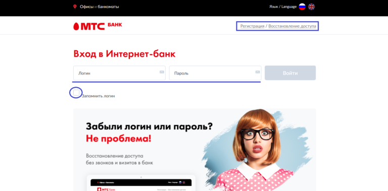мтс интернет банк личный кабинет вход в личный кабинет 100000 рублей в кредит срочно с плохой кредитной