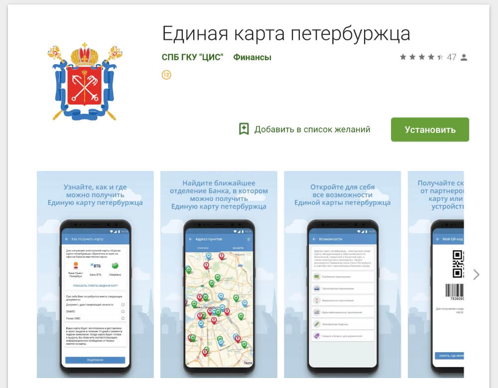 Мобильное приложение ЕКП